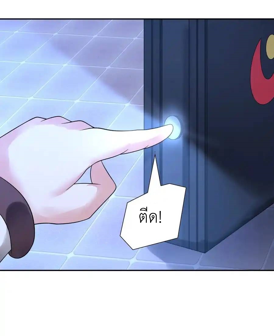 My Harem Is Entirely Female Demon Villains ตอนที่ 26 หน้า 48