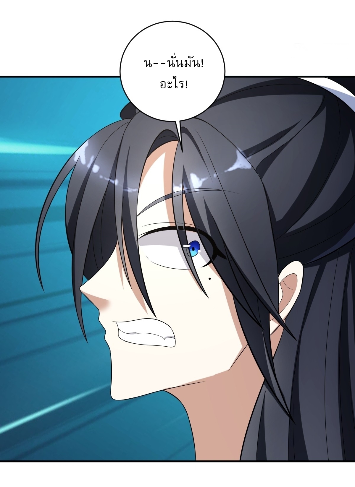 เก็บตัวร้อยปี จากนี้พี่ขอเทพ! INVINCIBLE AFTER A HUNDRED YEARS OF SECLUSION ตอนที่ 15 หน้า 24