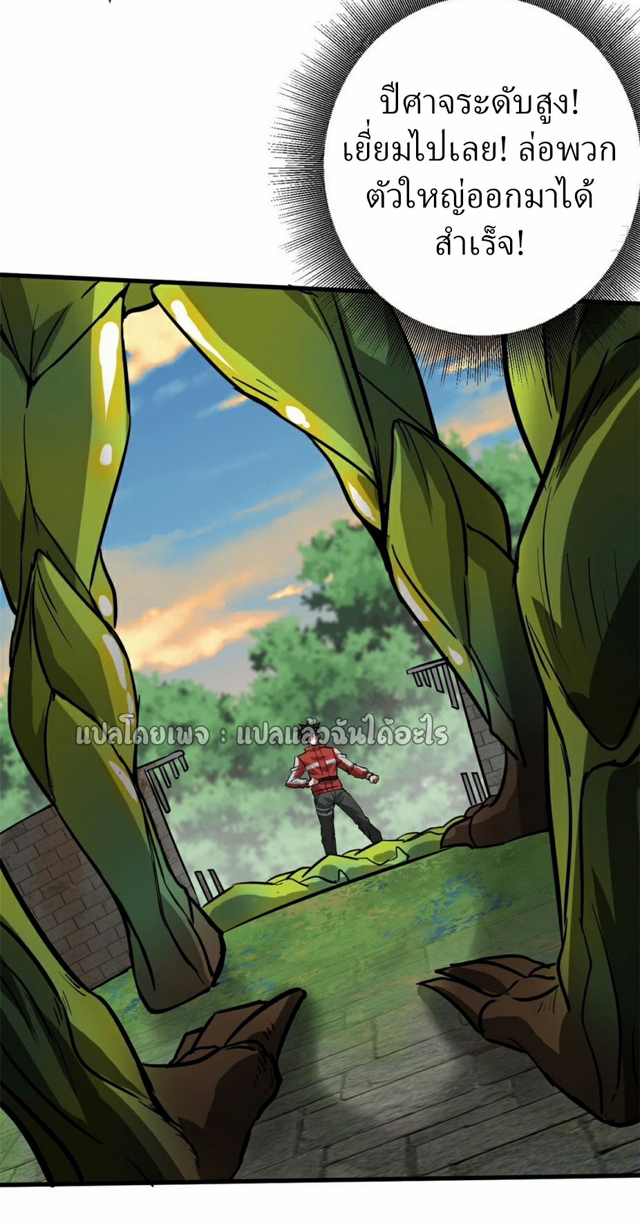 รูเล็ตเวิลด์ สุ่มไอเทมเอาชีวิตรอด ตอนที่ 169 หน้า 20