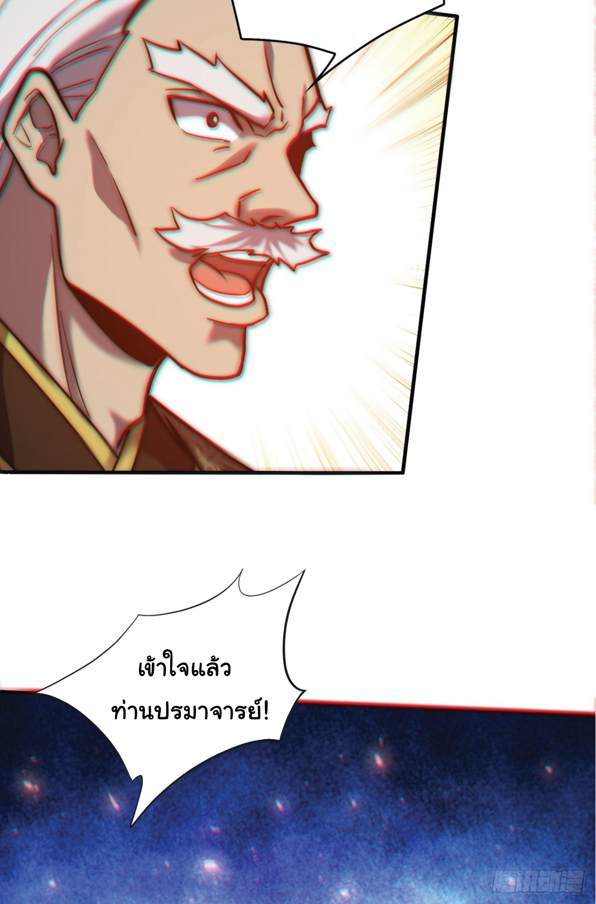 I Get Stronger Just by Lying down while My Apprentice Cultivates ตอนที่ 1 หน้า 26