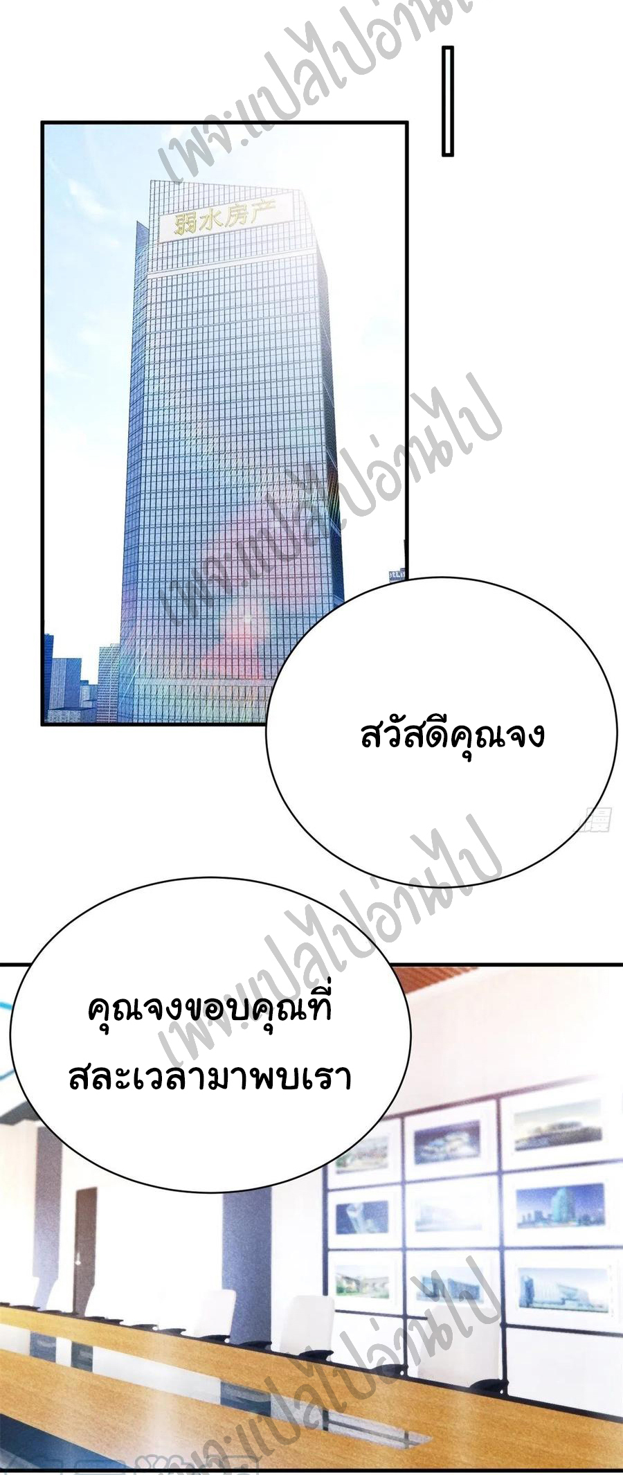ฉันนี่แหละ "หานซานเฉียน" ตอนที่ 45 หน้า 17