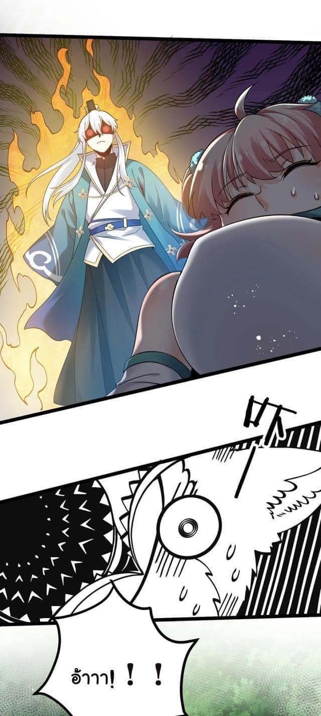 มหาบุรุษ ในตำนาน ตำนานที่หลับใหล (ศิษย์เบิ้มๆ) ตอนที่ 67 หน้า 15