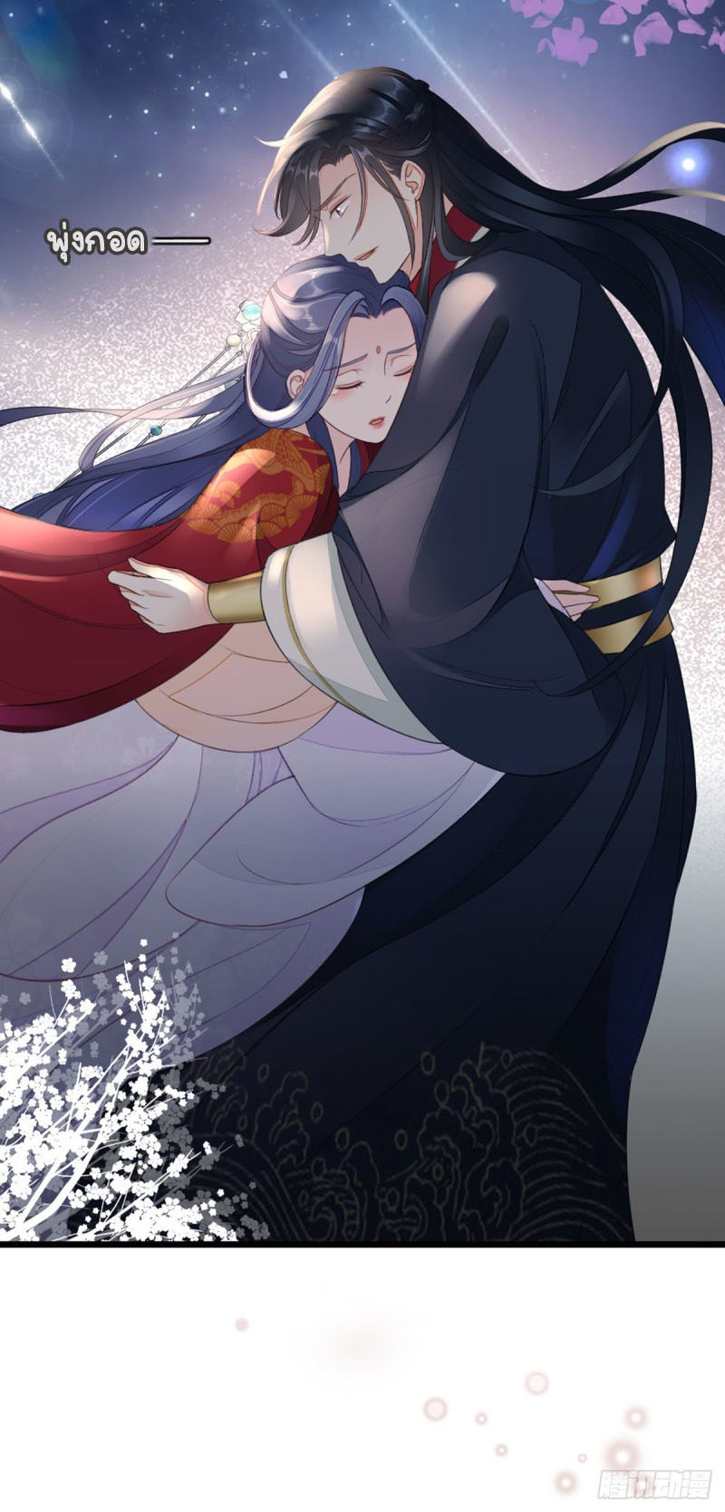 ระบบเปลี่ยนชะตายัยตัวร้าย ตอนที่ 10 หน้า 29