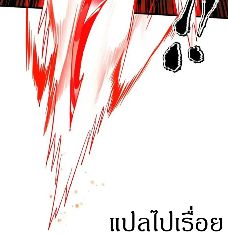วงล้อแห่งโชคชะตา ตอนที่ 34 หน้า 47
