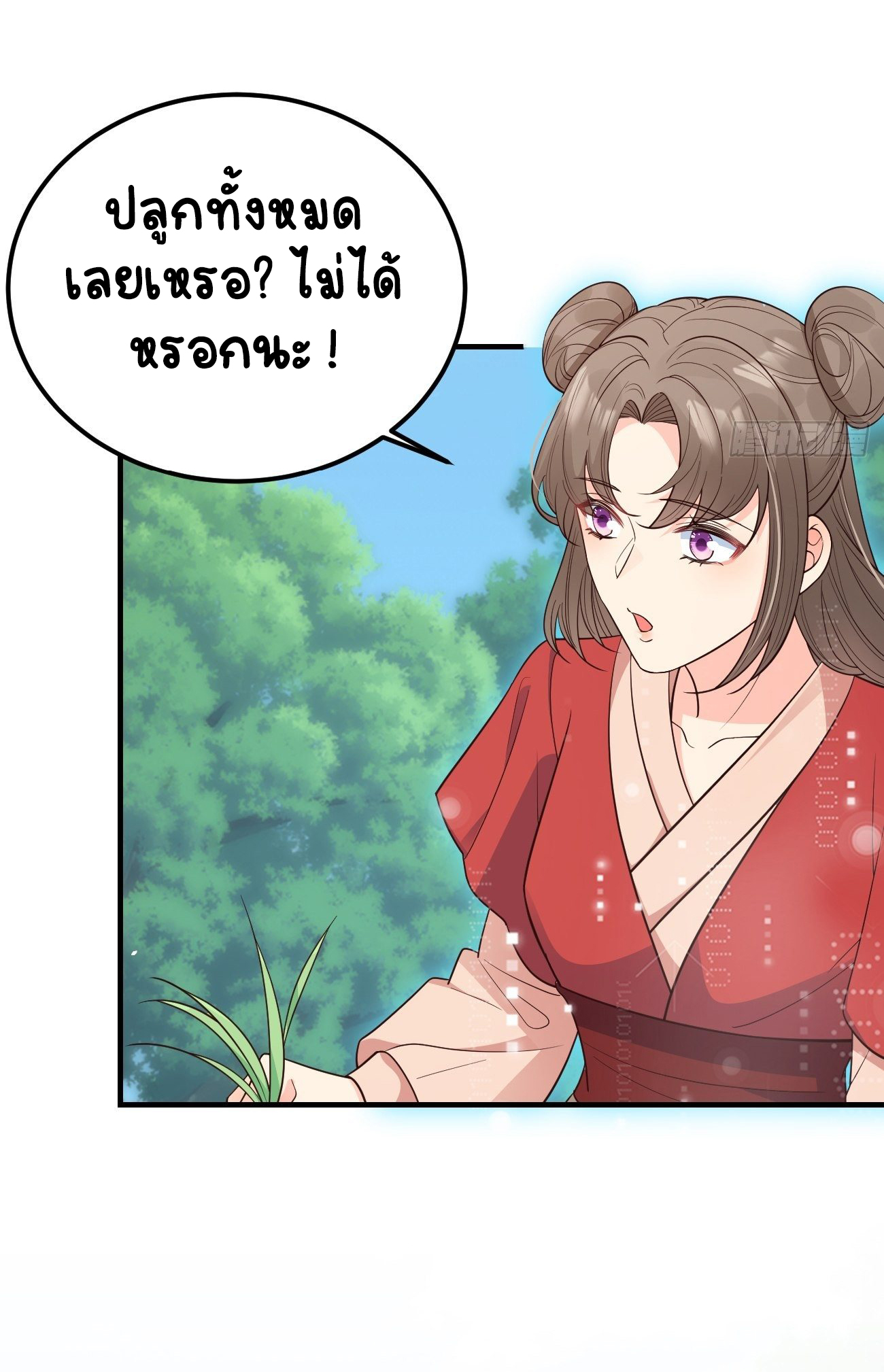 ปีศาจจิ้งจอกของฉันวันนี้ก็ยังเป็นเด็กดี? ตอนที่ 36 หน้า 36