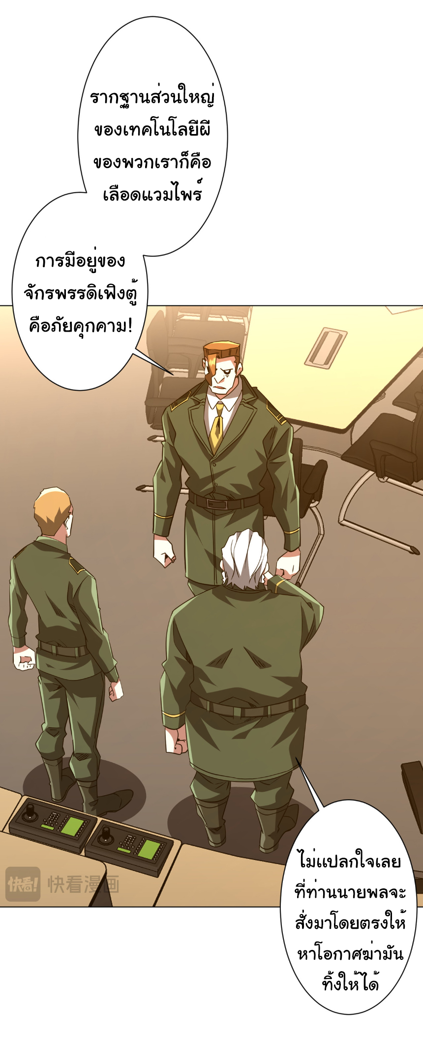 Start with trillions of coins ตอนที่ 226 หน้า 10
