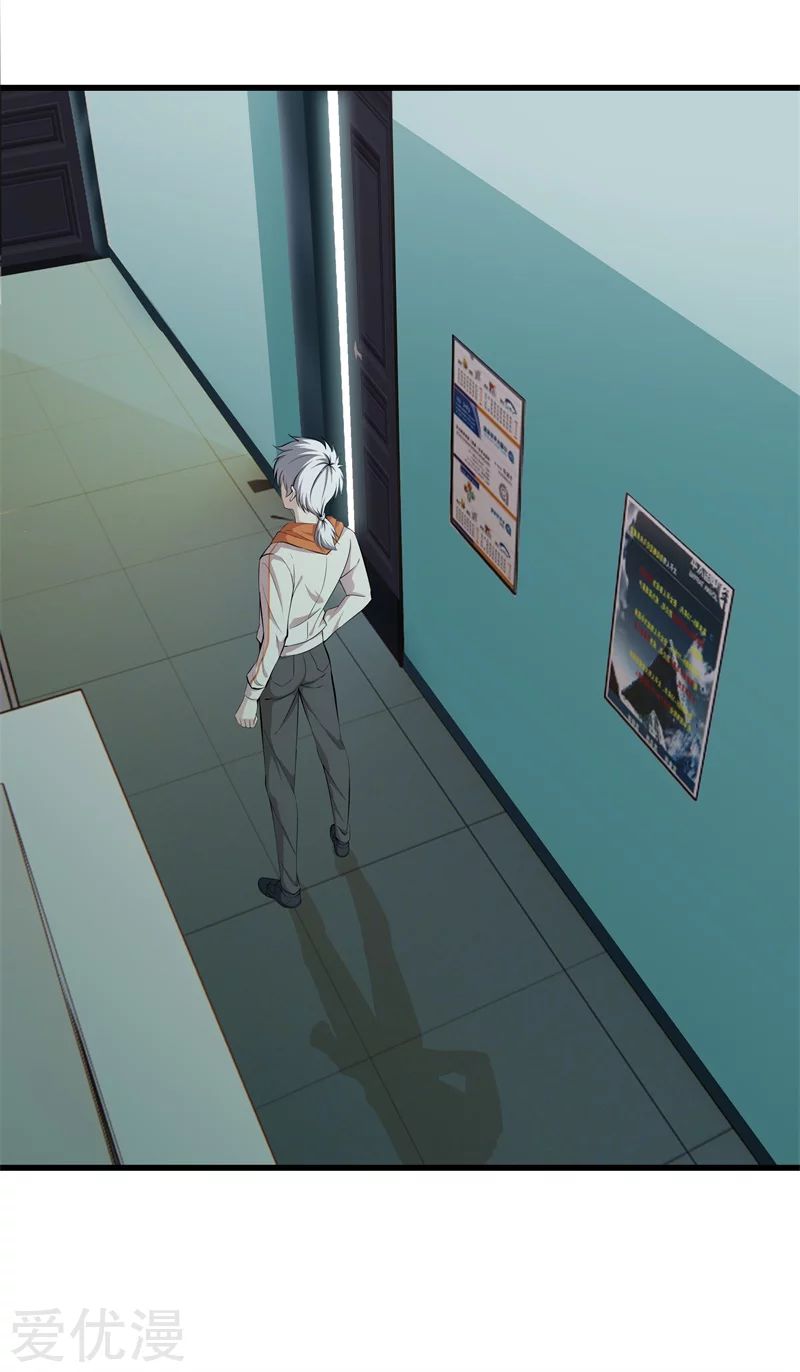 Metropolitan Reverence ตอนที่ 18 หน้า 24