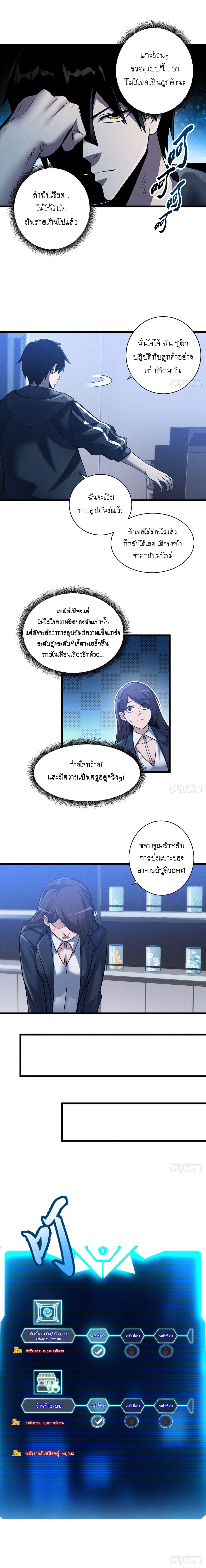 Super god pet shop - ร้านค้าสุดยอดสัตว์เลี้ยงระดับพระเจ้า (ชนจีน) ตอนที่ 35 หน้า 6