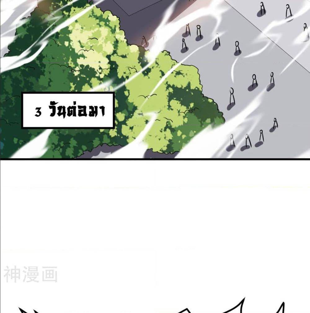 Martial Emperor ตอนที่ 47 หน้า 78