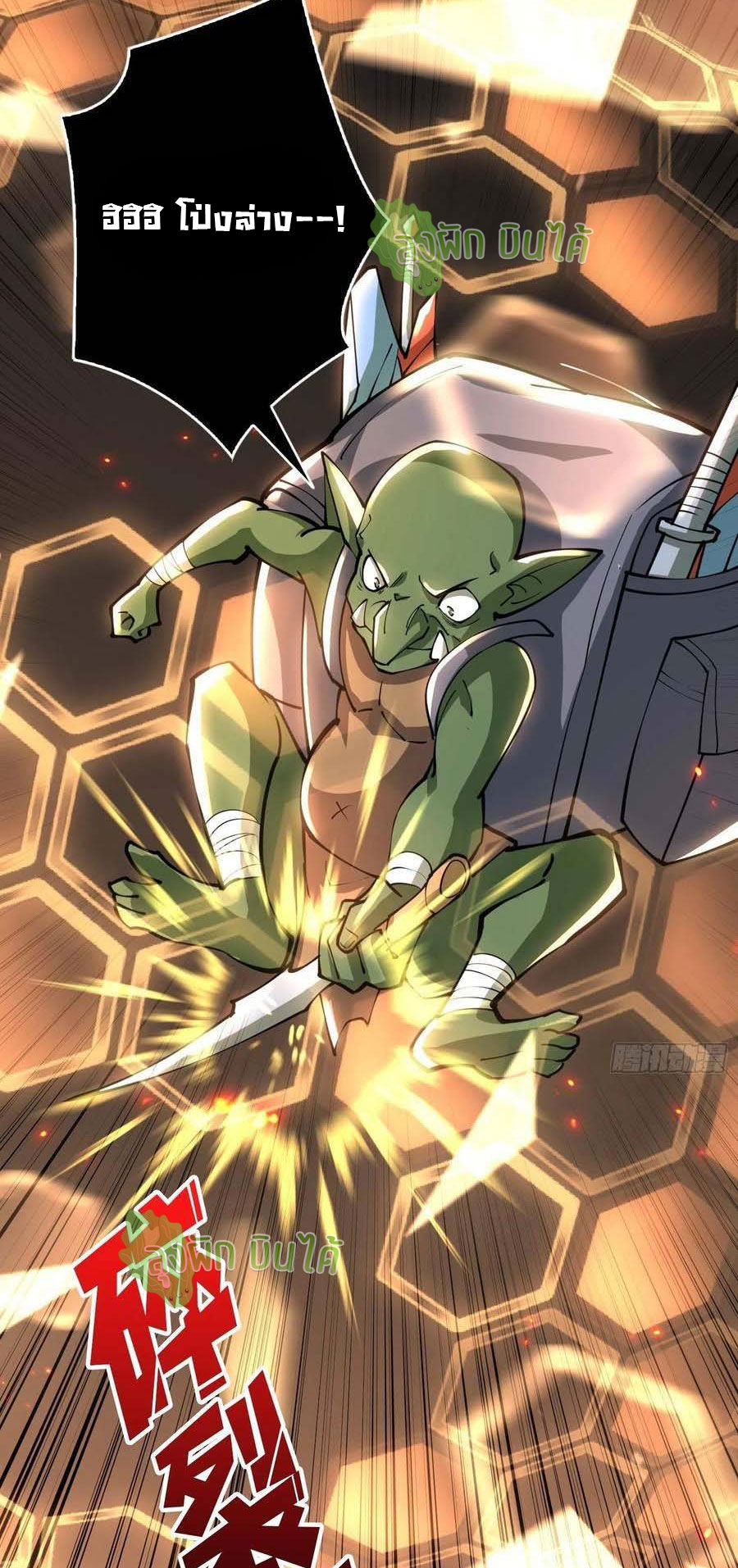 (ชนจีน) IT STARTS WITH A KINGPIN ACCOUNT - จุติจอมราชัน ตอนที่ 75 หน้า 34