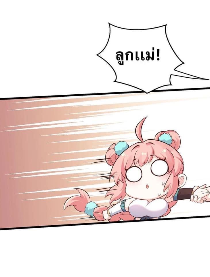 มหาบุรุษ ในตำนาน ตำนานที่หลับใหล (ศิษย์เบิ้มๆ) ตอนที่ 44 หน้า 34