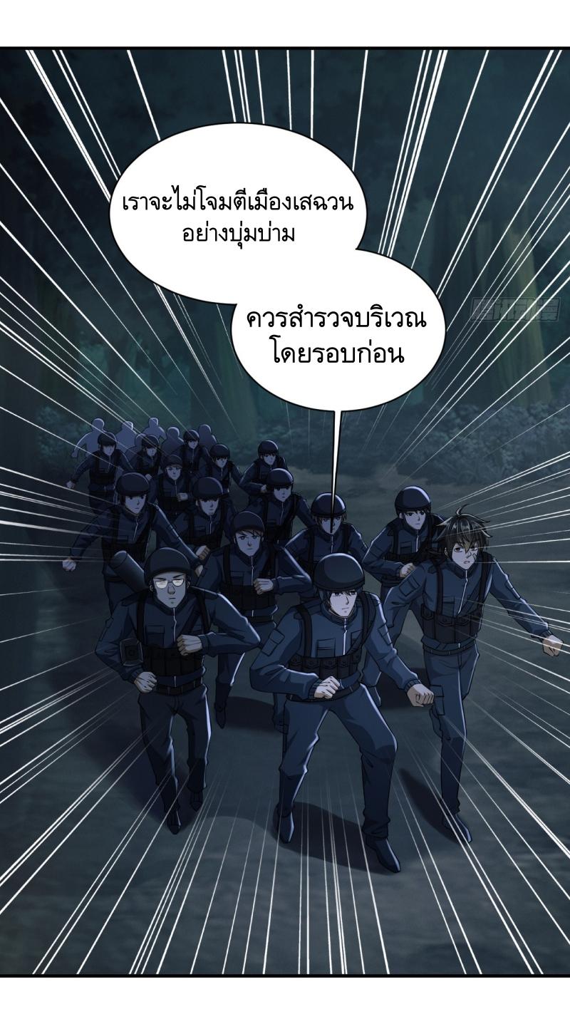 THE FIRST ORDER ตอนที่ 206 หน้า 26