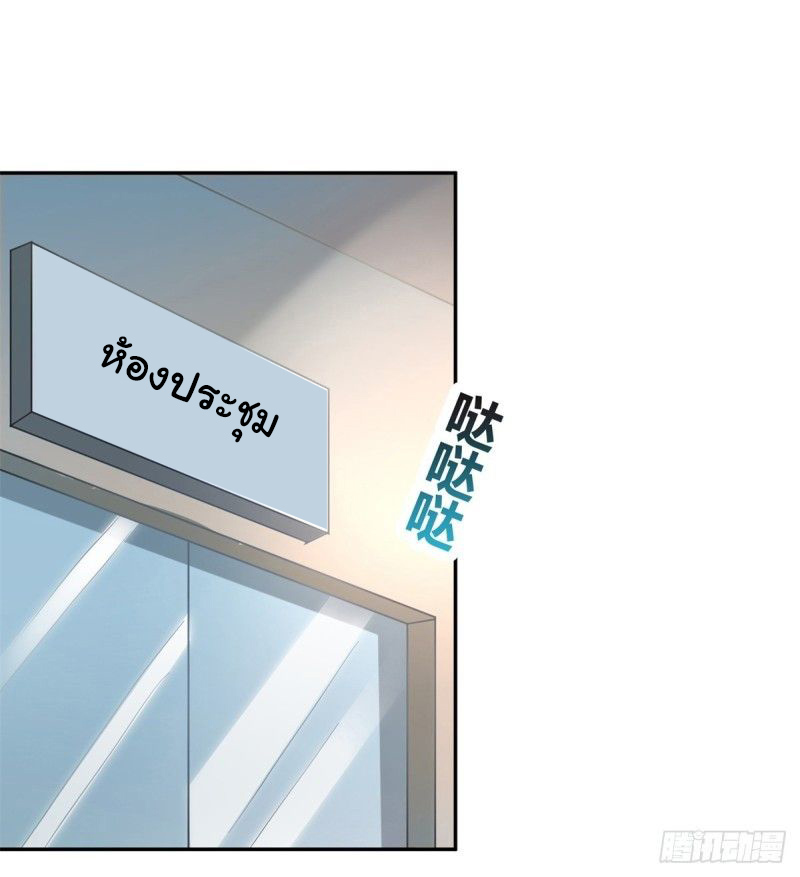 ระบบไลฟ์สด เจ้าพ่อสายเปย์ ตอนที่ 2 หน้า 5