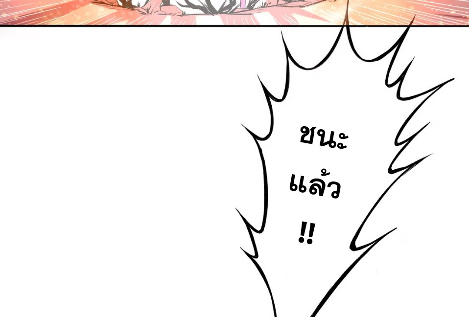 มหาสงครามพันปี ตอนที่ 1 หน้า 6