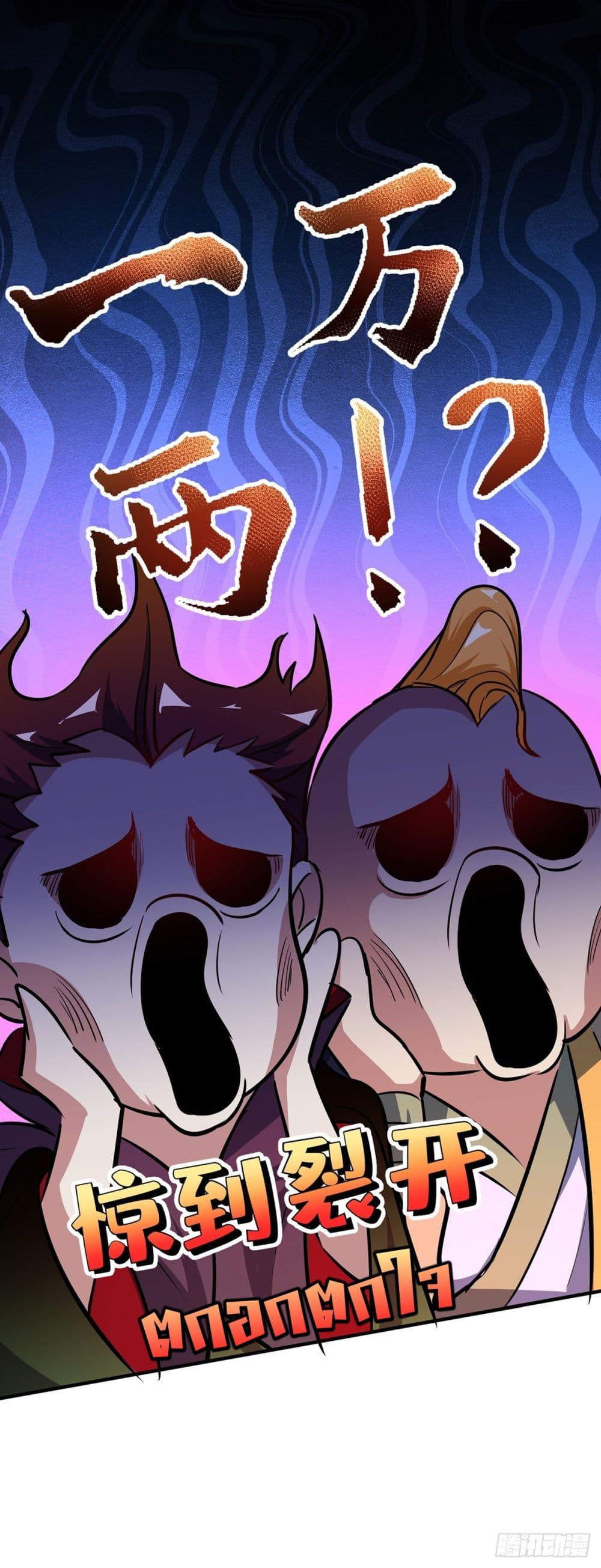 Eternal first son-in-law ตอนที่ 10 หน้า 6