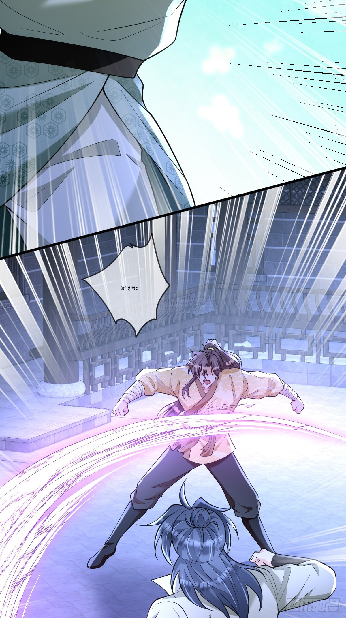 I Relied on Roasting to Be Body Cultivation Master ตอนที่ 6 หน้า 15