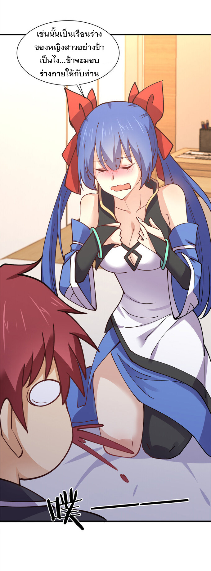 แฟนของผมชื่อหลงอ่าวเทียน ตอนที่ 7 หน้า 72