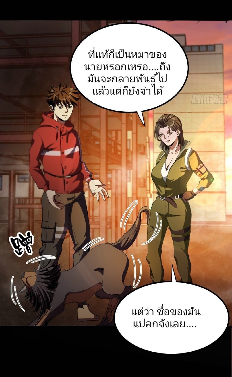 รูเล็ตเวิลด์ สุ่มไอเทมเอาชีวิตรอด ตอนที่ 22 หน้า 51