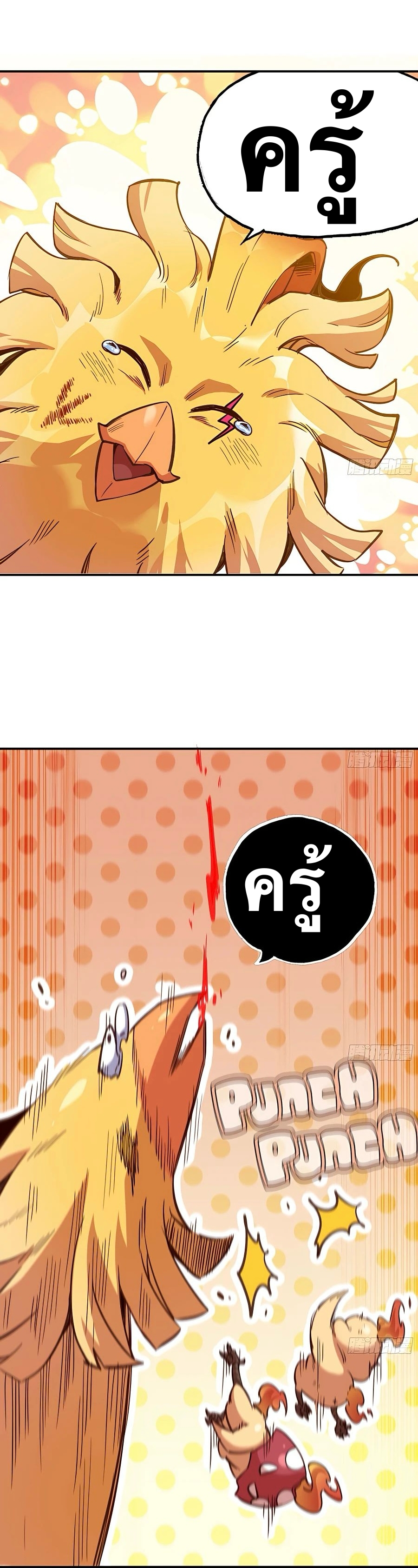 Mushroom Hero ตอนที่ 23 หน้า 5