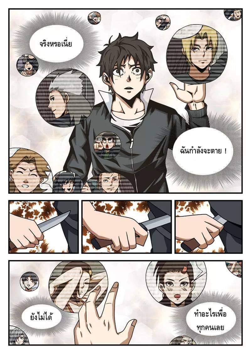 Xie wen dong ตอนที่ 26 หน้า 23