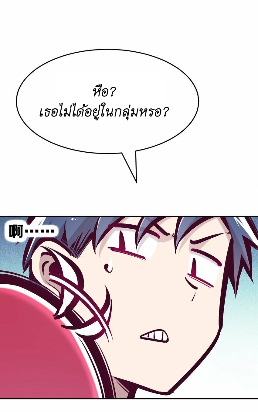Demon x Angel can't get along! ตอนที่ 75 หน้า 23