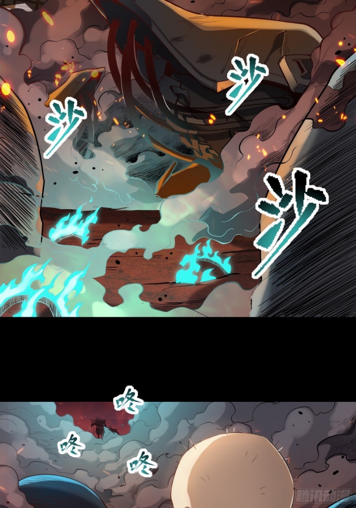 Legend of Star Genera ชนจีน ตอนที่ 27 หน้า 9