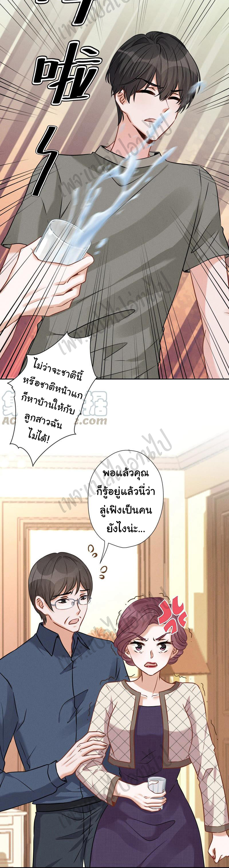 Lu Feng is the best son-in-law สุดยอดลูกเขย "ลู่เฟิง" ตอนที่ 94 หน้า 4