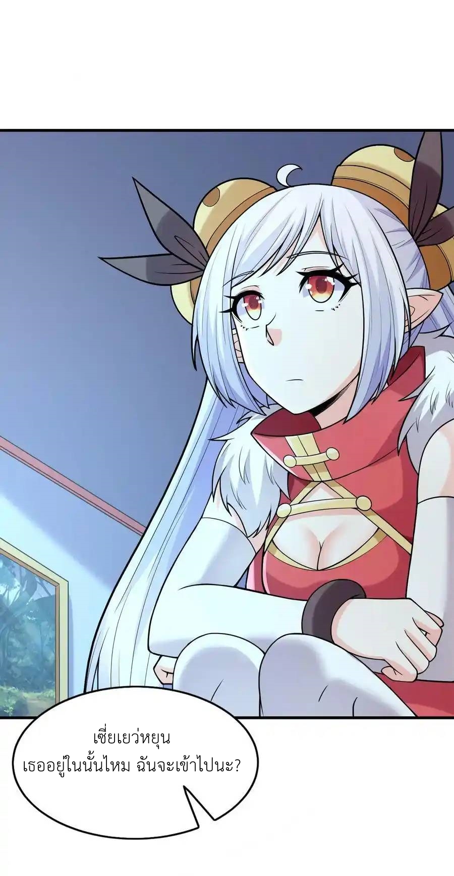 My Harem Is Entirely Female Demon Villains ตอนที่ 58 หน้า 27