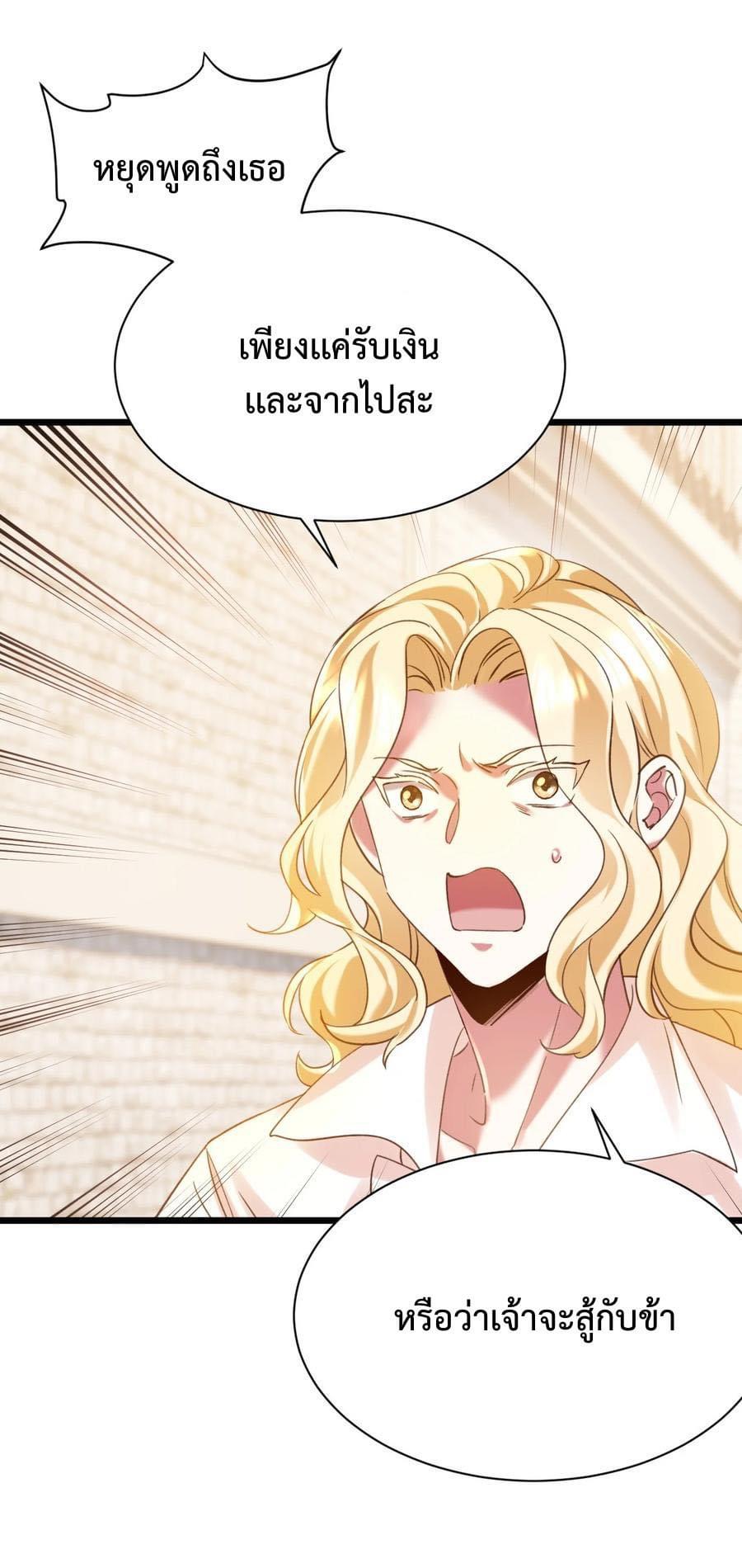 เทพเซียนอมตะตกสวรรค์ (เเม่มดเบิ้มๆ) ตอนที่ 8 หน้า 7