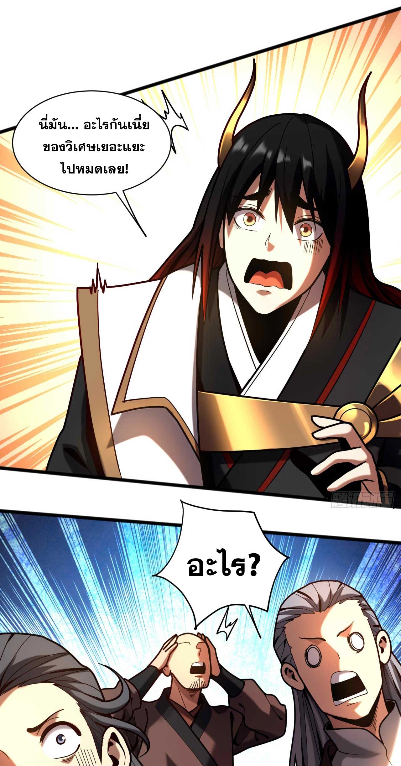 My Disciples Cultivate, While I Slack Off!  ศิษย์ของข้าฝกฝน ส่วนข้าขี้เกียจ ตอนที่ 38 หน้า 23