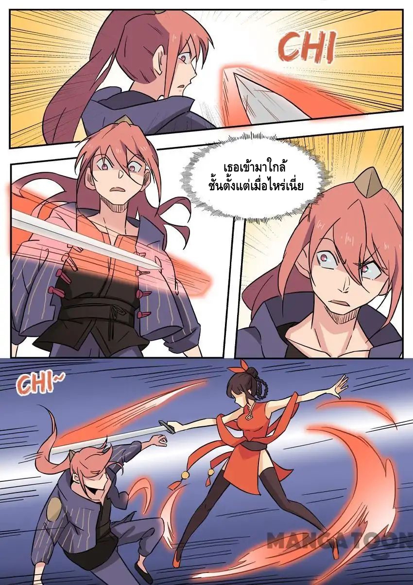 god of war ตอนที่ 56 หน้า 5