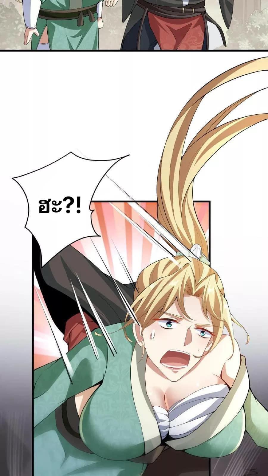 สุดยอดนักฆ่ากลับชาติมาเกิดใหม่ ตอนที่ 9 หน้า 6