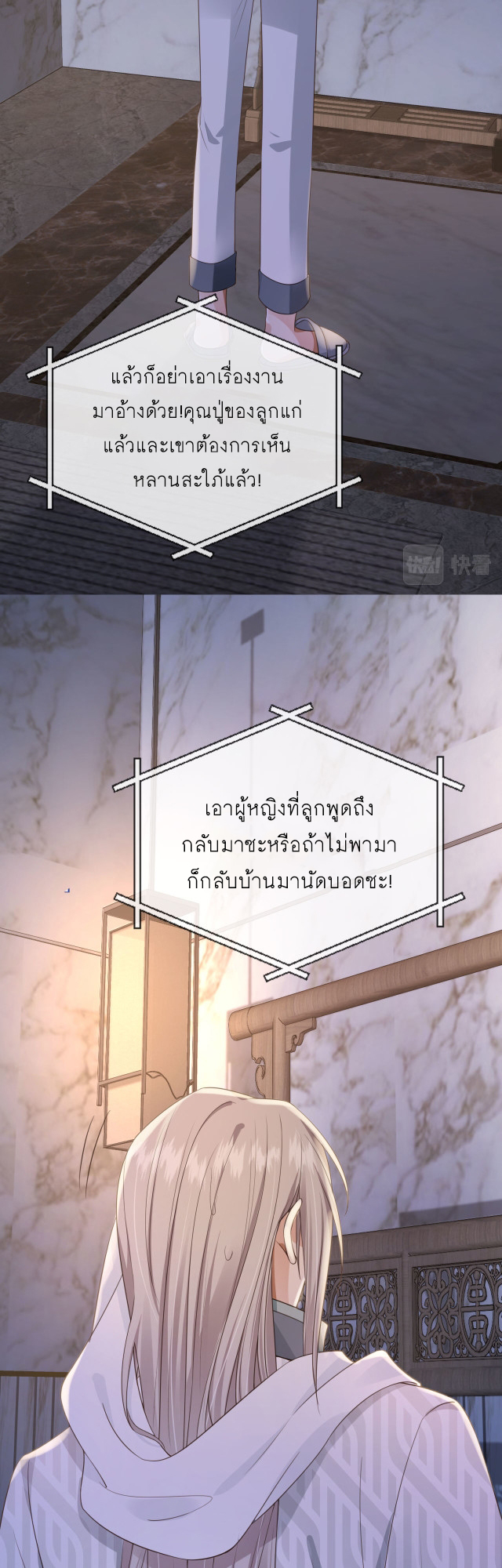 Wagged his tail (BL) ตอนที่ 27 หน้า 5