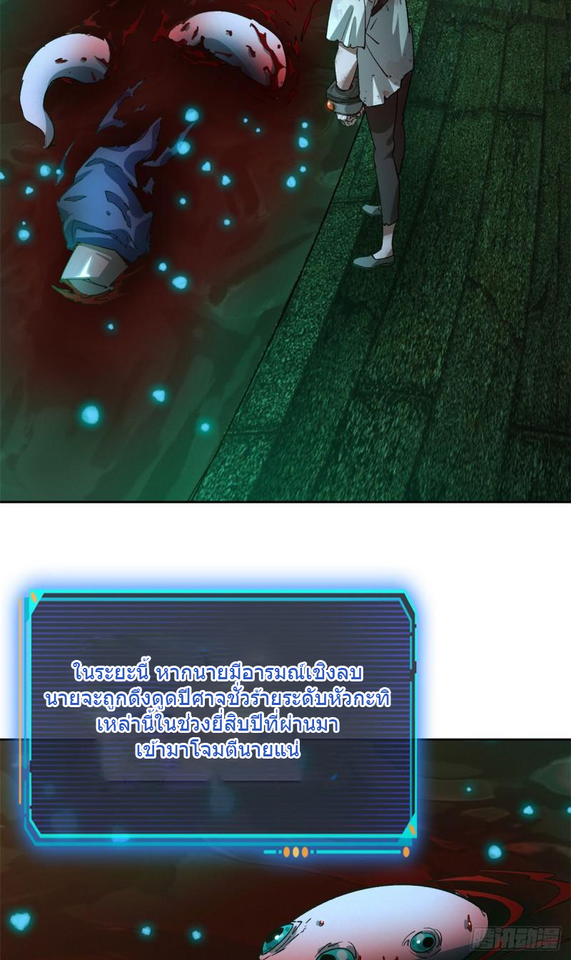 Doomsday Jigsaw Puzzle ตอนที่ 2 หน้า 55