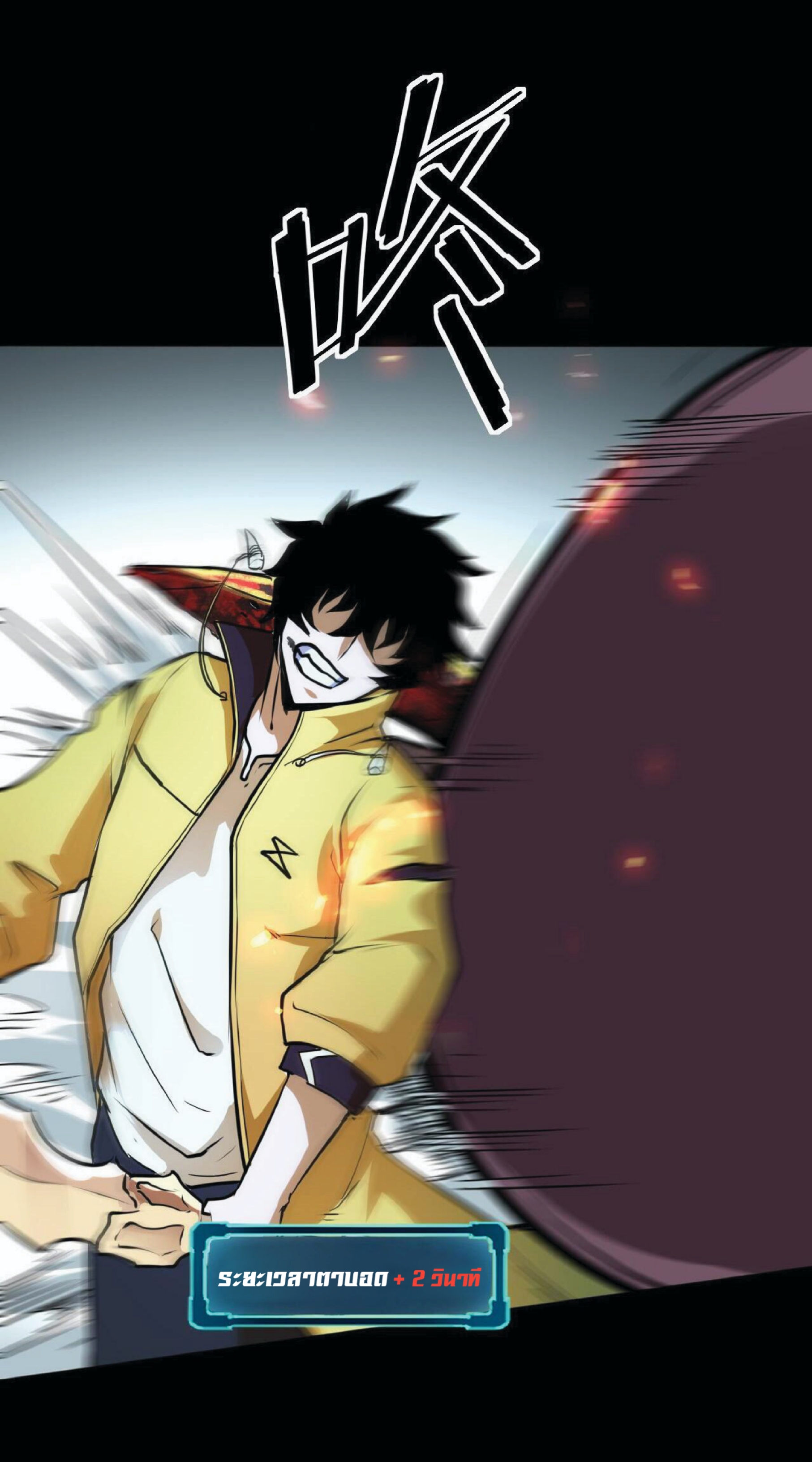 ราชาบัค ตอนที่ 9 หน้า 36