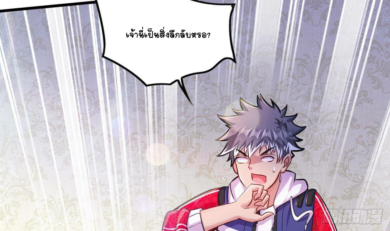 อยู่ดีๆโลกของผมก็เต็มไปด้วยสิ่งลึกลับ ตอนที่ 25 หน้า 72