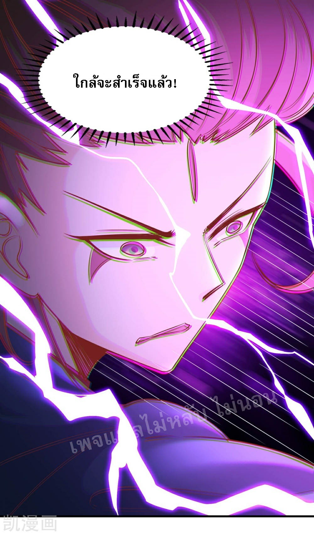 ฮาเร็มของข้ามีแต่ลูกศิษย์หญิงทั้งนั้น ตอนที่ 31 หน้า 29