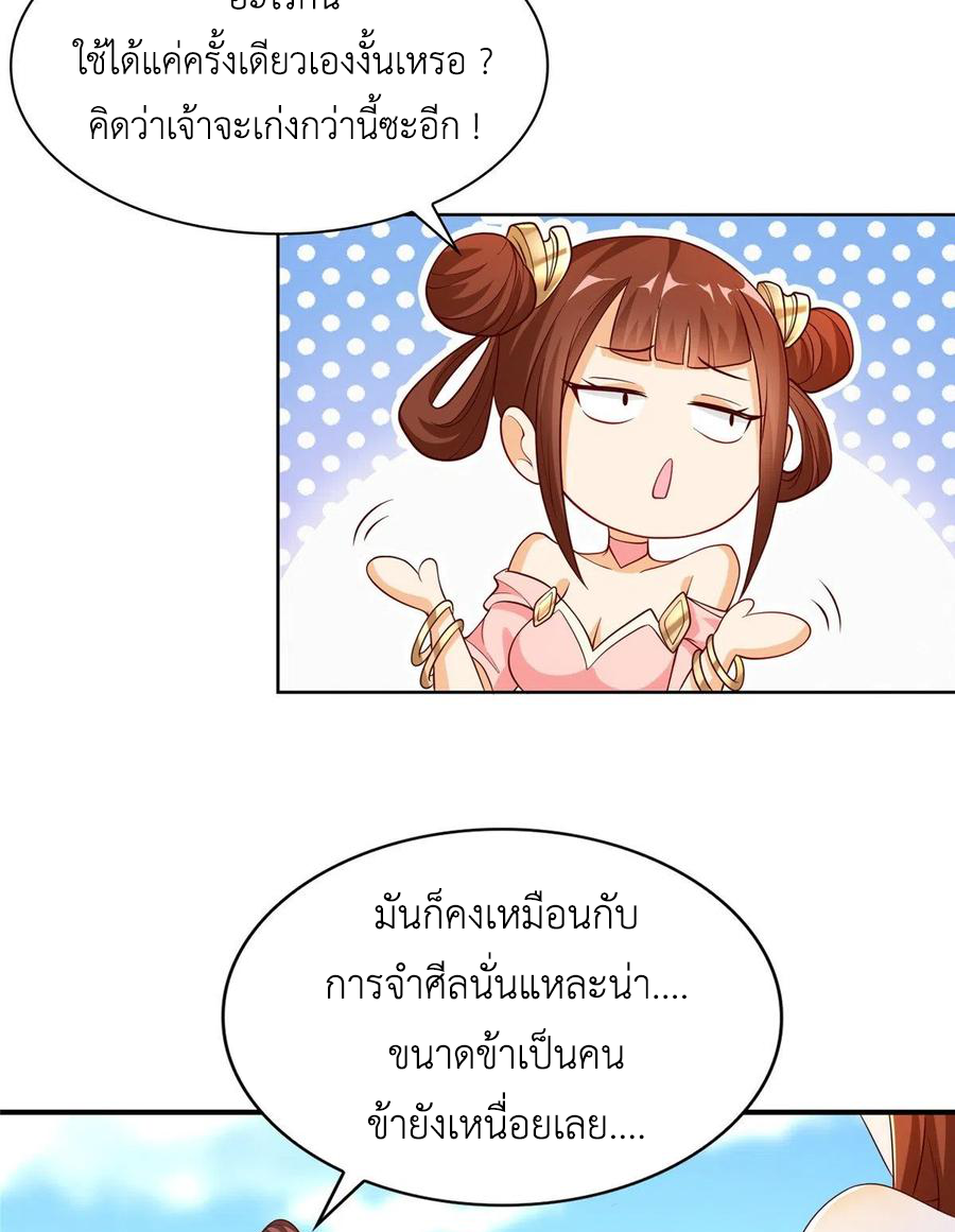 (ชนจีน) Dragon Master (จูหมิง นักรบเซียนมังกร) ตอนที่ 87 หน้า 13