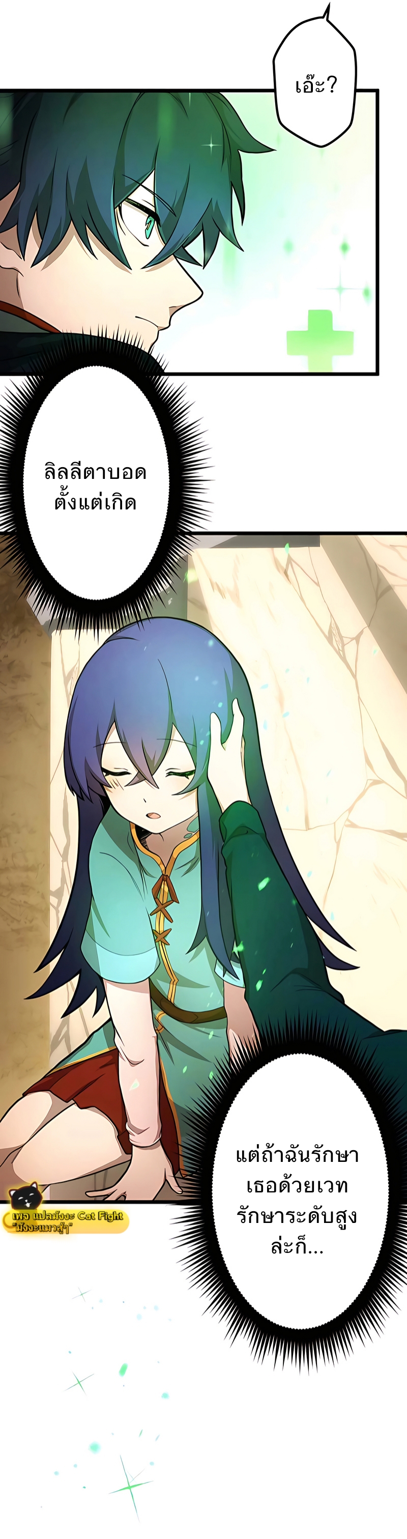 ฉันกลับชาติมาเกิดใหม่เป็นก็อบลินระดับ SSS ตอนที่ 2 หน้า 4