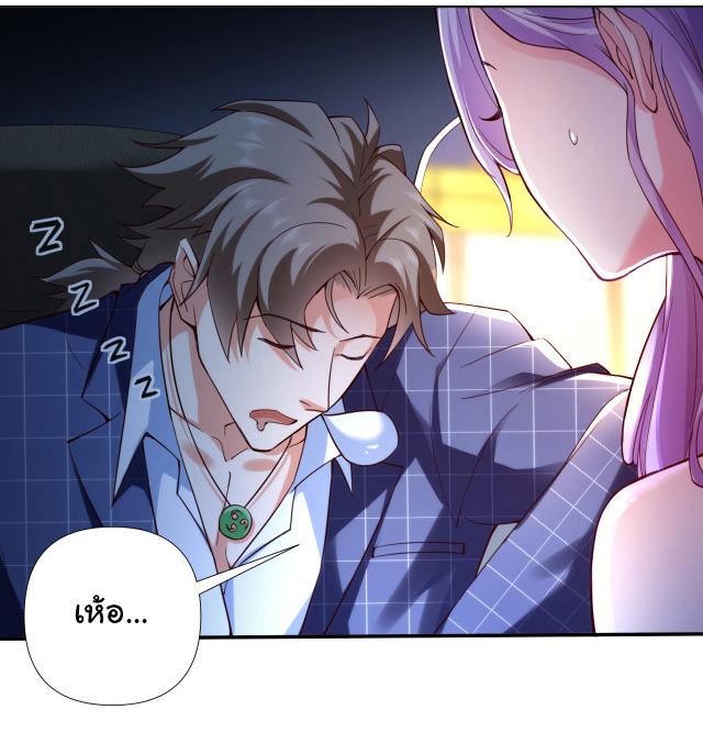 Chu Chen, the trash son-in-law ตอนที่ 1 หน้า 5