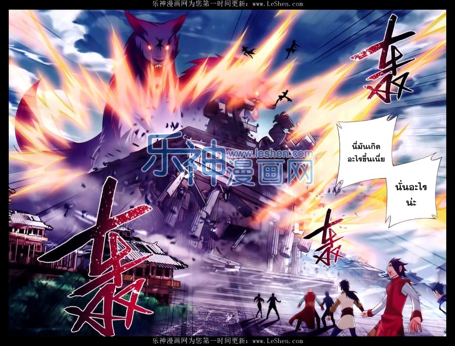 Da Zhu Zai ศึกปรมาจารย์สะท้านฟ้า (ชนจีน) ตอนที่ 43 หน้า 5