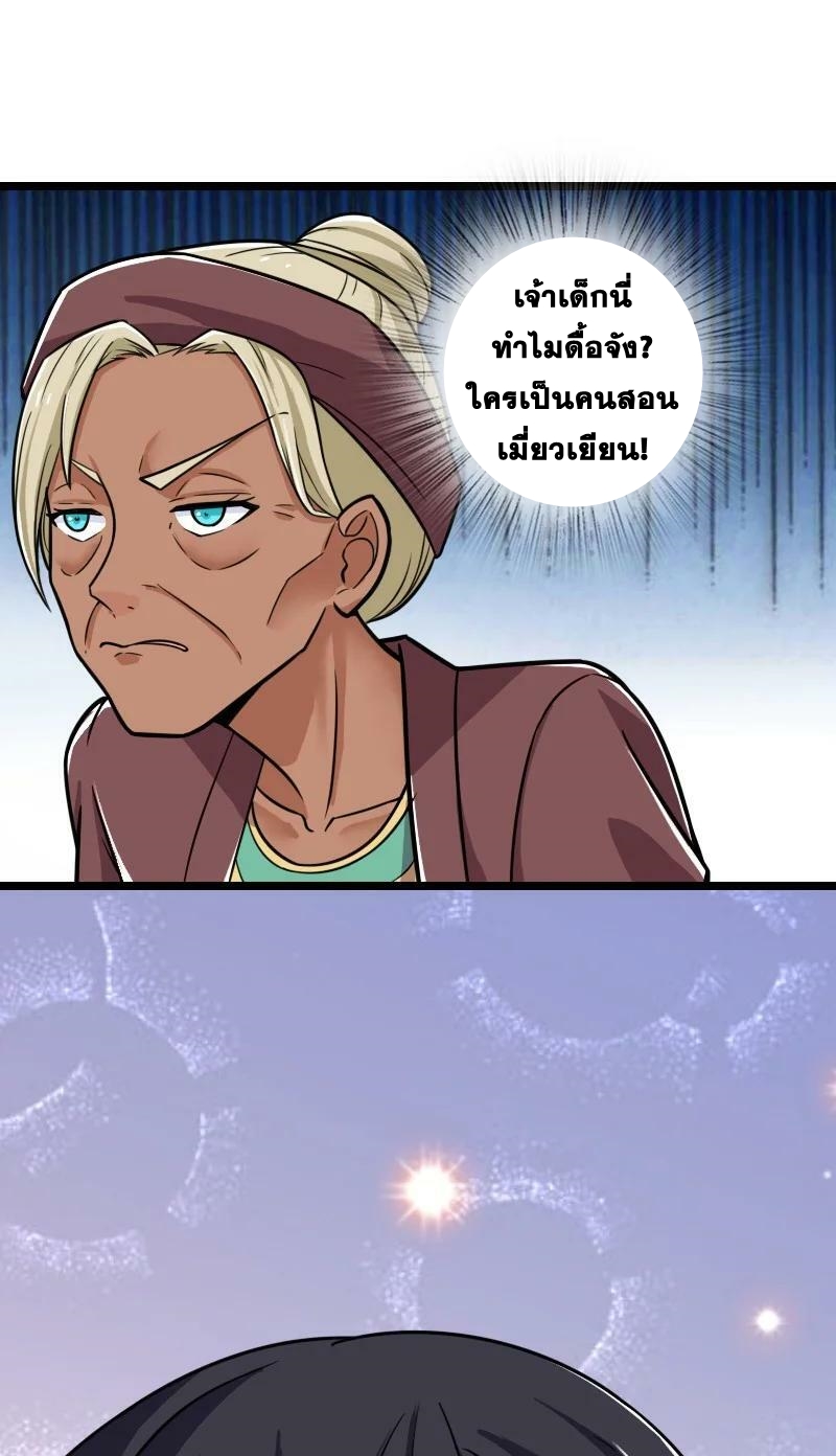 ชีวิตอันสันโดษของจักพรรดิ์หลินเกอ ตอนที่ 209 หน้า 20