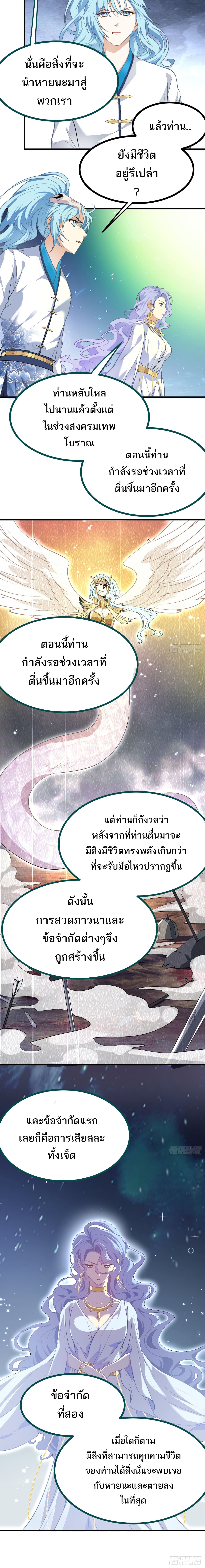 เส้นทางอมตะมันจริงจังไปแล้วมั้ง ตอนที่ 15 หน้า 15