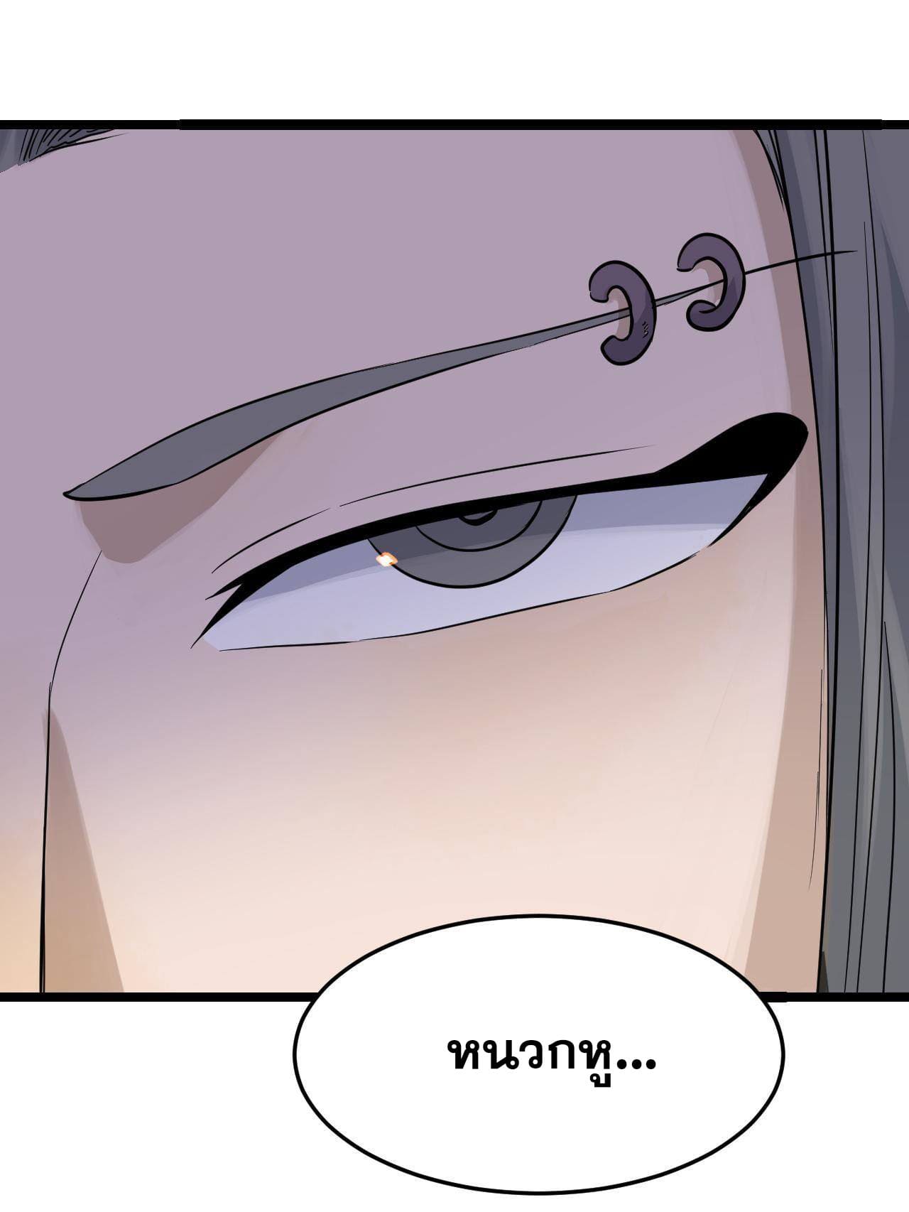 นิกายที่แข็งแกร่งที่สุด (ทันจีน) ตอนที่ 127 หน้า 59