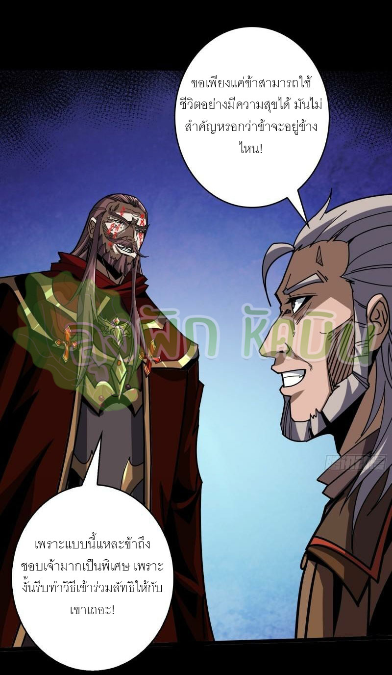 (ชนจีน) IT STARTS WITH A KINGPIN ACCOUNT - จุติจอมราชัน ตอนที่ 401 หน้า 14