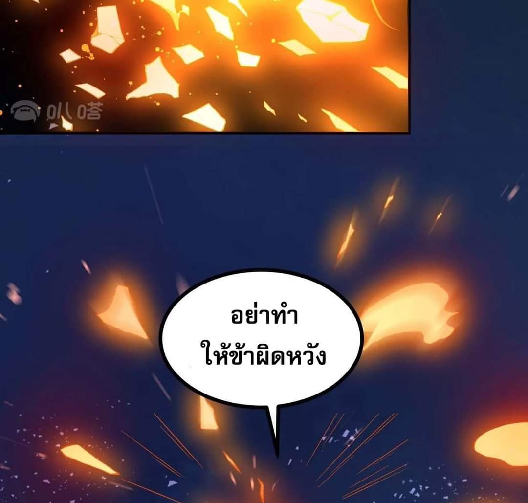 ผู้ขัดเกลาร่างกายที่แข็งแกร่งที่สุดในประวัติศาสตร์ ตอนที่ 1 หน้า 71