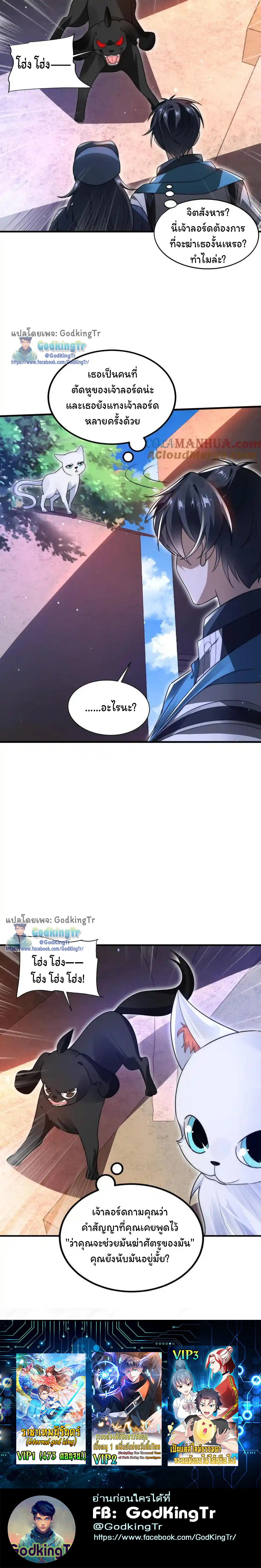 ระบบห้วงมิติกับการกักตุนเนื้อหมู 1 หมื่นตันก่อนวันสิ้นโลก ตอนที่ 129 หน้า 7