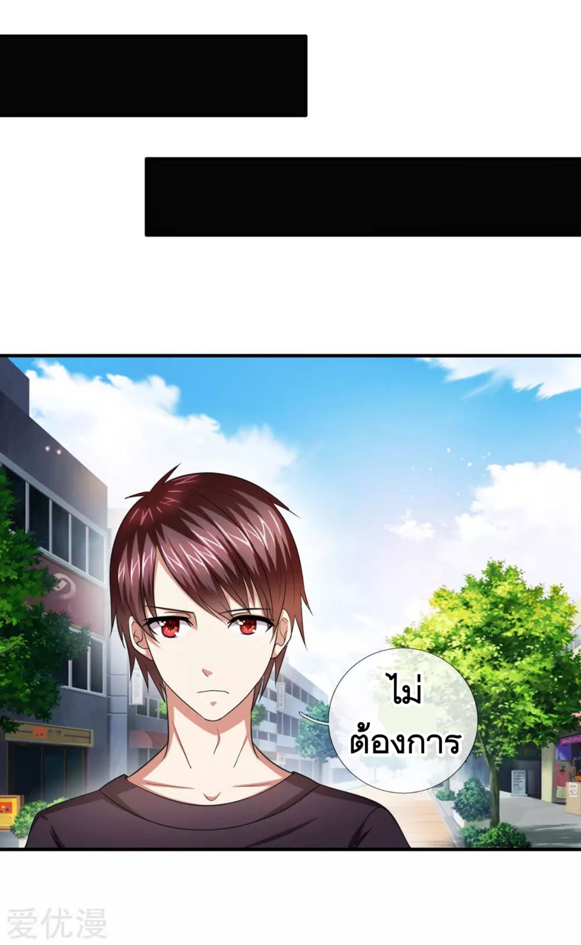 สุดยอดปรมาจารย์มีด ตอนที่ 30 หน้า 8