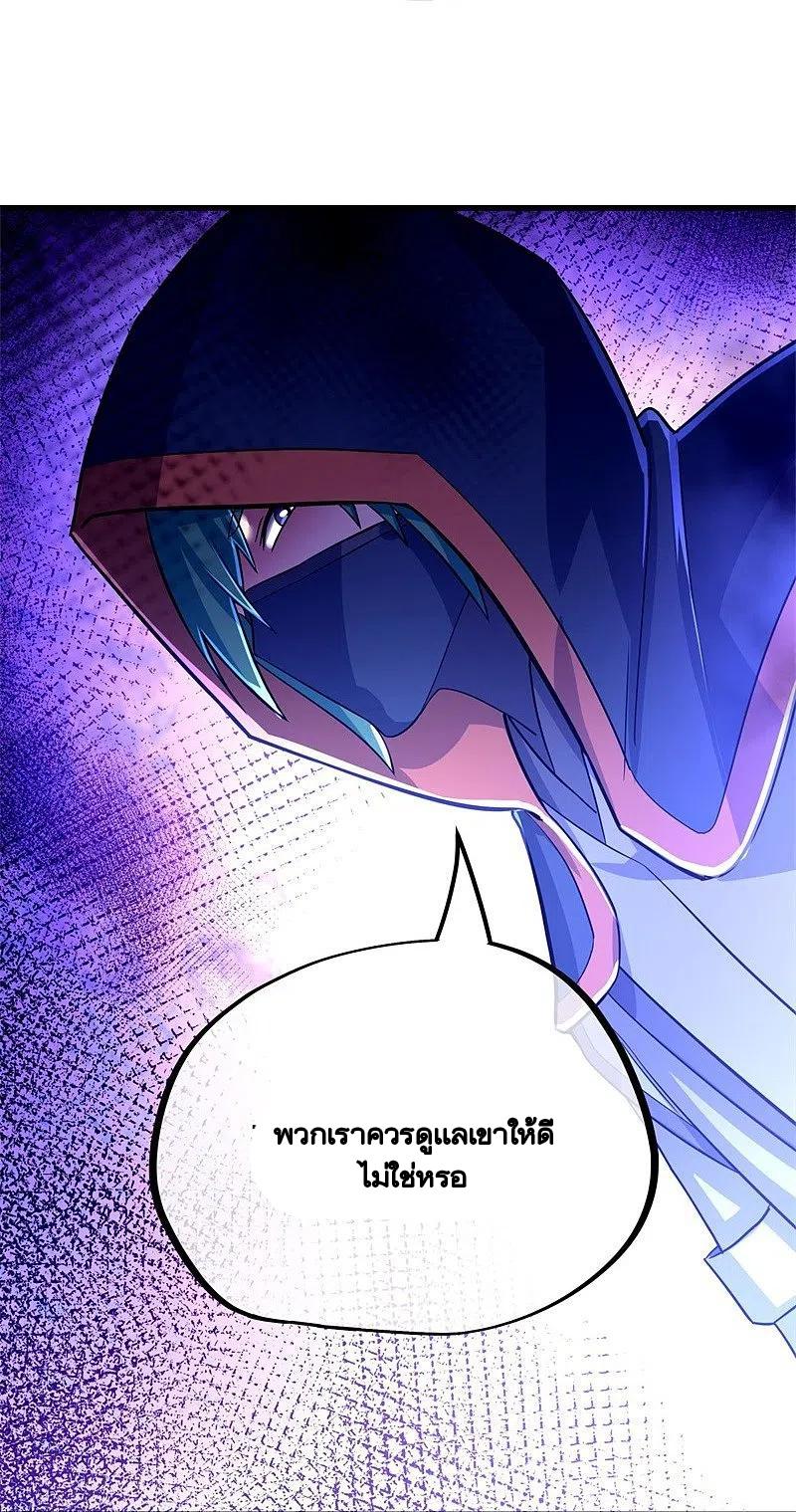 peerless battle spirit ตอนที่ 424 หน้า 59