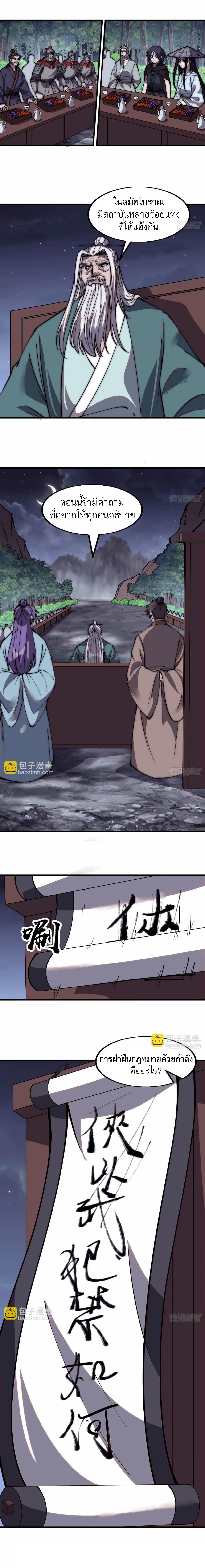 Starting a Mountain ตอนที่ 560 หน้า 17